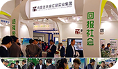 十五届全国磷复肥大会在宁波召开