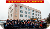 2014-2015 Board Meeting, Shareholders' Meeting, Staff meeting and Commendation meeting Successfully held