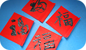 乌兰察布区域“迎新春、送福字”开展