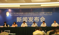 2017 Конференция по картофелю в Китае состоялась в Биджи, Гуйчжоу!