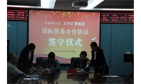 俄罗斯ТАКМАК公司谢尔盖一行莅临我公司参观考察