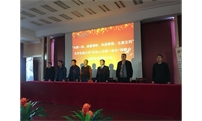 我集团种植户战略合作签约大会圆满召开