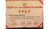 获“百佳”殊荣，做“懂爱”的人