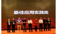 天宇汇景集团荣获“客户最佳实践奖”