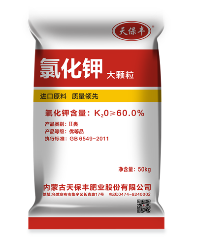 Tianbao potassium chloride 