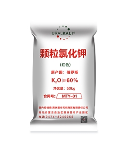 俄罗斯进口60%颗粒红钾