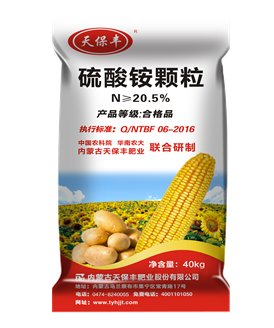 硫酸铵颗粒 