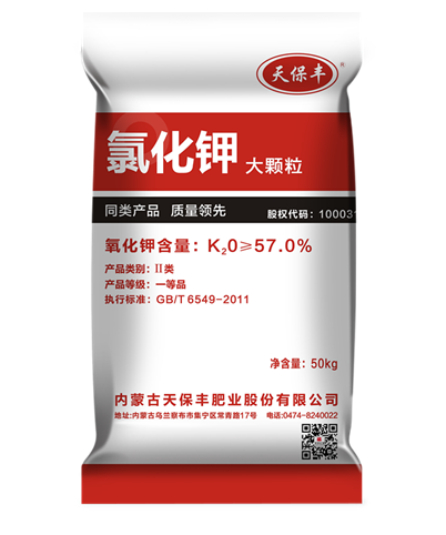 Tianbao potassium chloride 