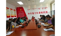 关于在集宁区非公企业和社会组织中开展“扶贫联盟”行动、党支部换届选举等工作的部署会议