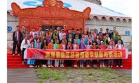 天宇汇景集团满洲里地区组织团建活动