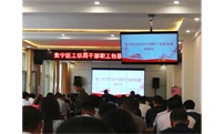 集宁区工业和信息化局开展包联企业活动