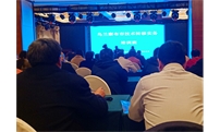 内蒙古天保丰肥业股份有限公司参加乌兰察布市全市技术转移培训