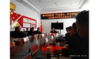 内蒙古亚麻花粮油有限公司参加“不忘初心 牢记使命”全区重点外贸企业座谈会
