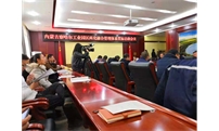 天保丰肥业股份有限公司参加内蒙古察哈尔工业园区两化融合管理体系贯标启动会议