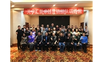 天宇汇景“凝心聚力 共筑卓越”营销团队特训营圆满收官