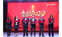 天宇汇景——起航2020
