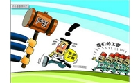 李克强签署国务院令，公布《保障农民工工资支付条例》