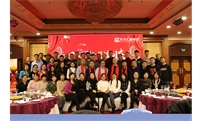 2019-2020年度内蒙古天誉年会圆满召开