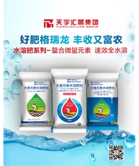 Water soluble fertilizer produ