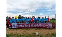 天宇汇景集团坝上区域马铃薯观摩会顺利召开
