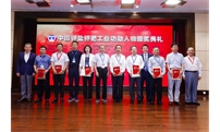 喜讯！天宇汇景集团董事局主席刘贵忠荣获“中国钾盐钾肥工业功勋人物”称号