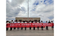 The 20th CPC National Congress