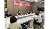 呼伦贝尔市人民银行张行长一行莅临满洲里市天悦商贸有限责任公司考察调研