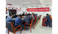 开局谋篇，筑基安全，铆足干劲，打翻身仗 ——二连换装岗前安全培训动员会纪实